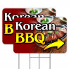 Korean BBQ (Arrow) 2 Pack Yard Signs 16" x 24" - Double-Sided Print, with Metal Stakes 841098105907