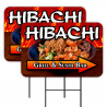Hibachi Grill 2 Pack Double-Sided Yard Signs 16" x 24" with Metal Stakes (Made in Texas)