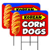 Korean Corn Dogs 2 Pack Double-Sided Yard Signs 16" x 24" with Metal Stakes (Made in Texas)