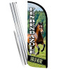 Fenbendazole Premium Windless Feather Flag Bundle (Complete Kit) OR Optional Replacement Flag Only